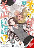 GALS CANT BE KIND TO OTAKU TP VOL 03