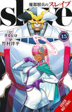 CHAINED SOLDIER TP VOL 15