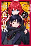 REINCARNATED IN A MAFIA DATING SIM, VOLUME 5