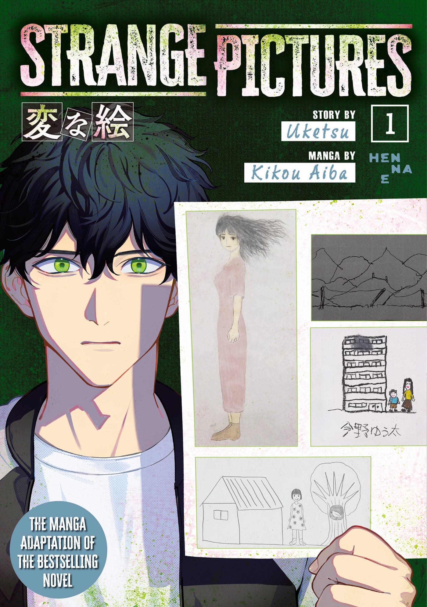 STRANGE PICTURES TRADE PAPERBACK VOL 01
