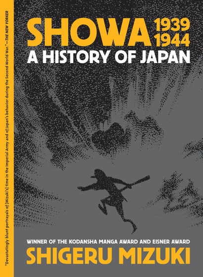 SHOWA 1939-1944 TRADE PAPERBACK 