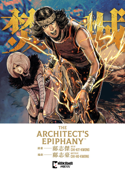 ARCHITECTS EPIPHANY TRADE PAPERBACK