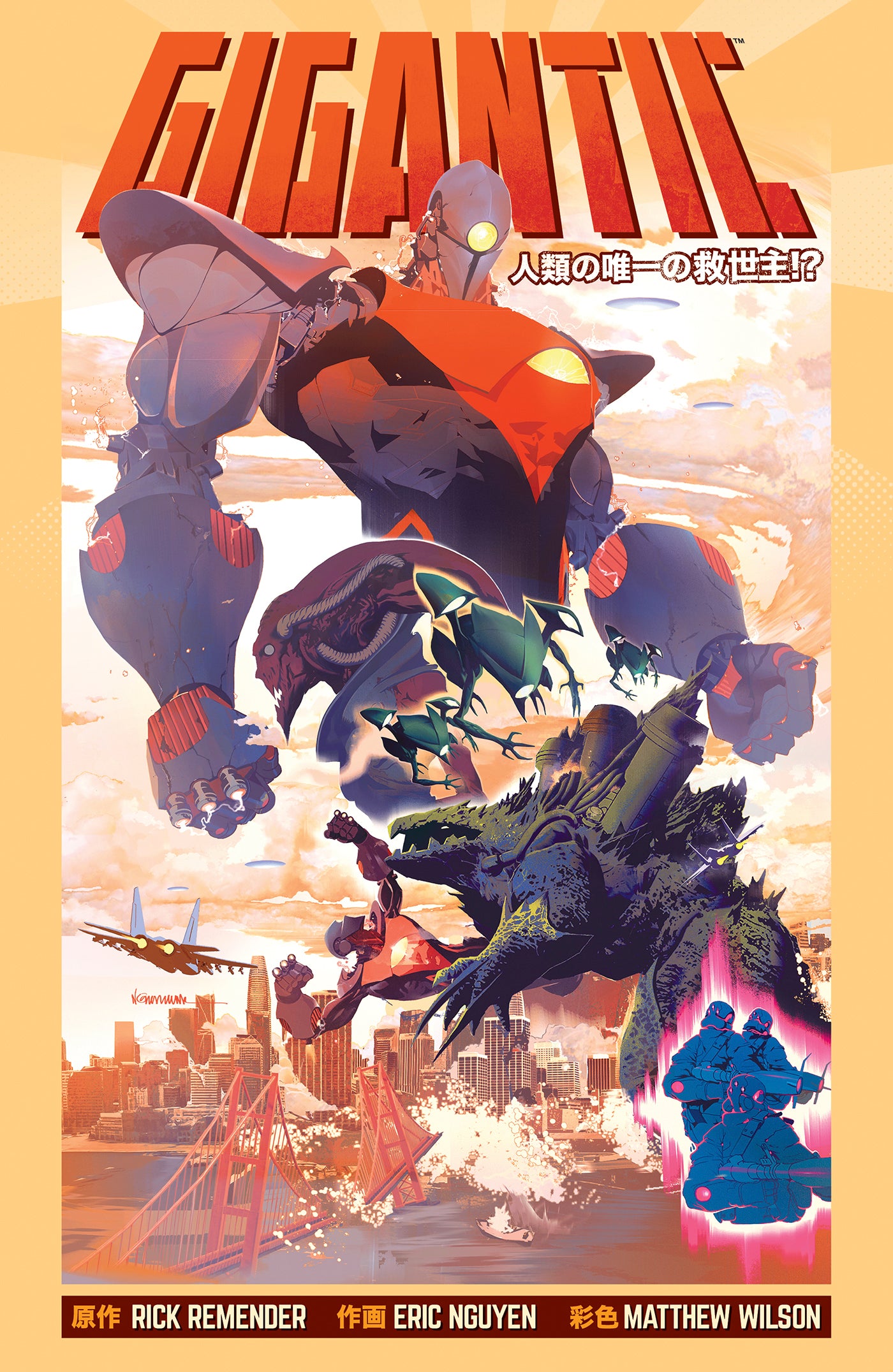 GIGANTIC THE COMPLETE SERIES TP