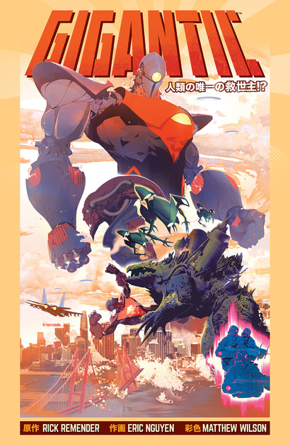 GIGANTIC THE COMPLETE SERIES TP
