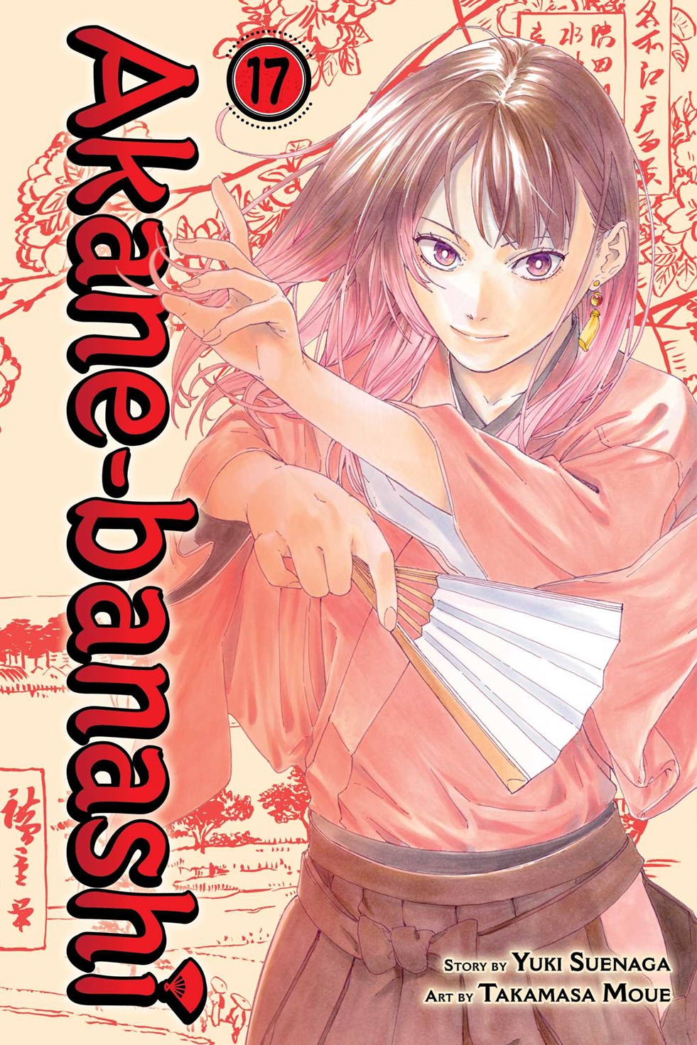 AKANE-BANASHI TP VOL 17