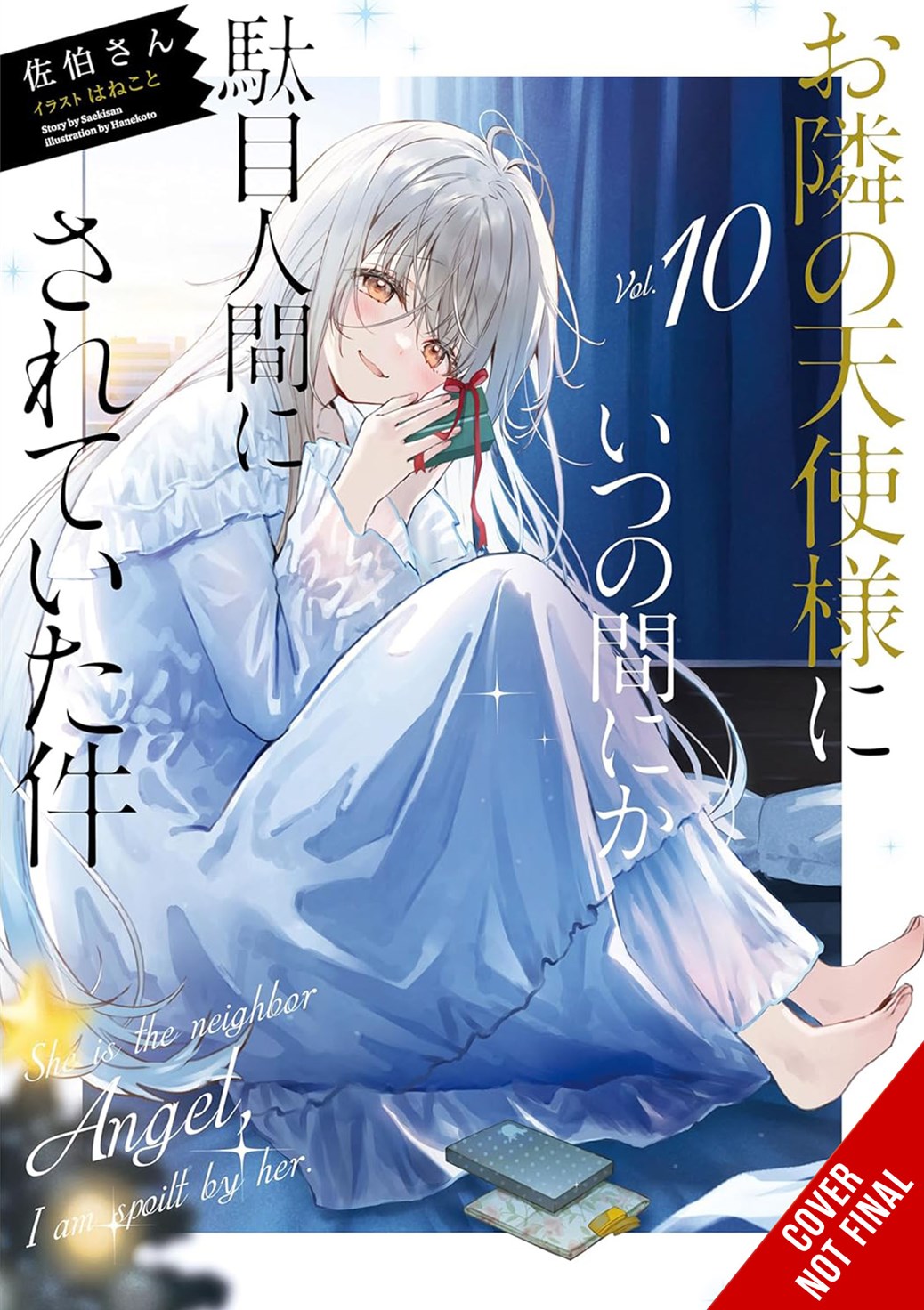 ANGEL NEXT DOOR SPOILS ME ROTTEN LIGHT NOVEL VOL 10