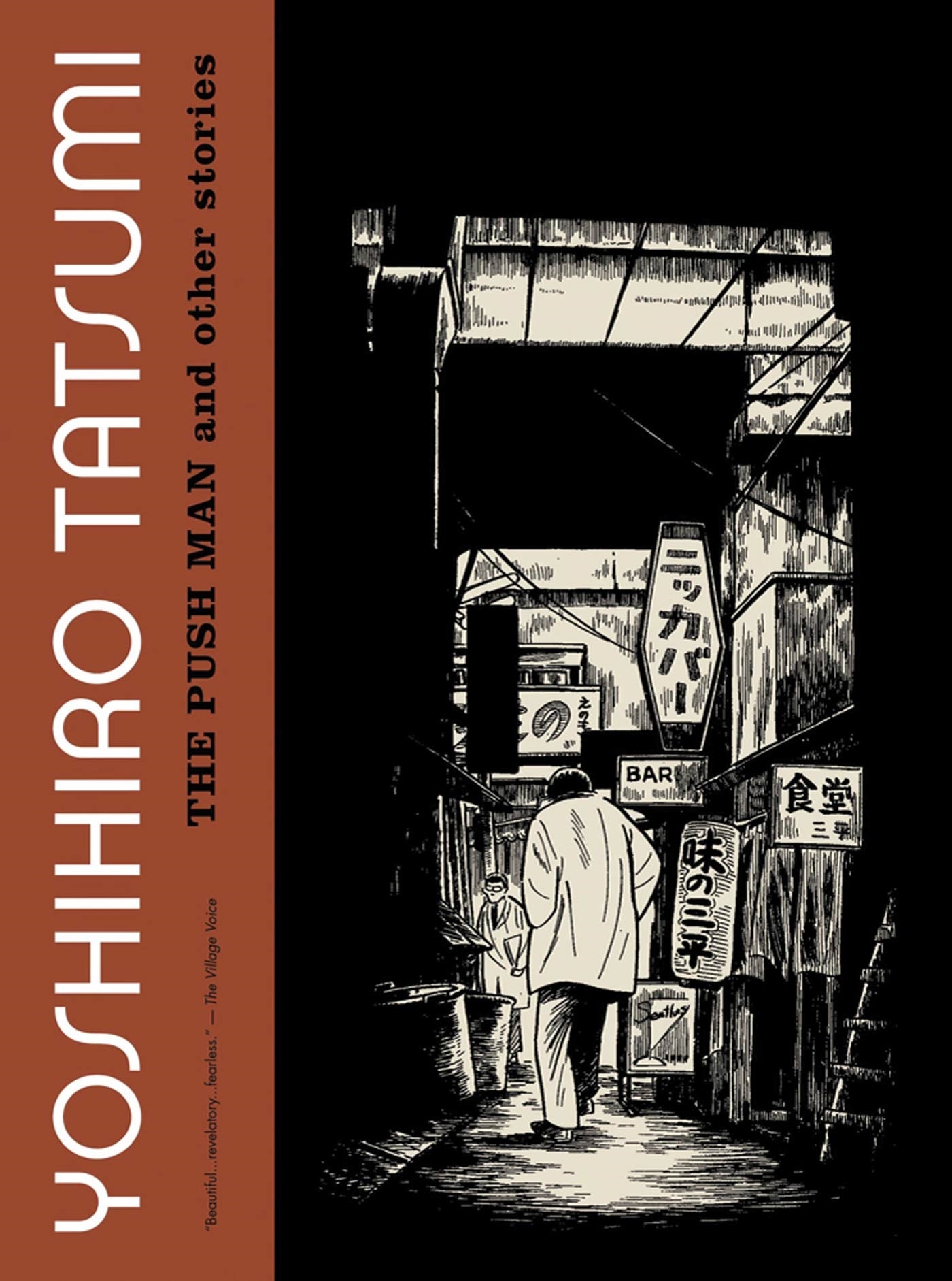 PUSH MAN AND OTHER STORIES TRADE PAPERBACK 