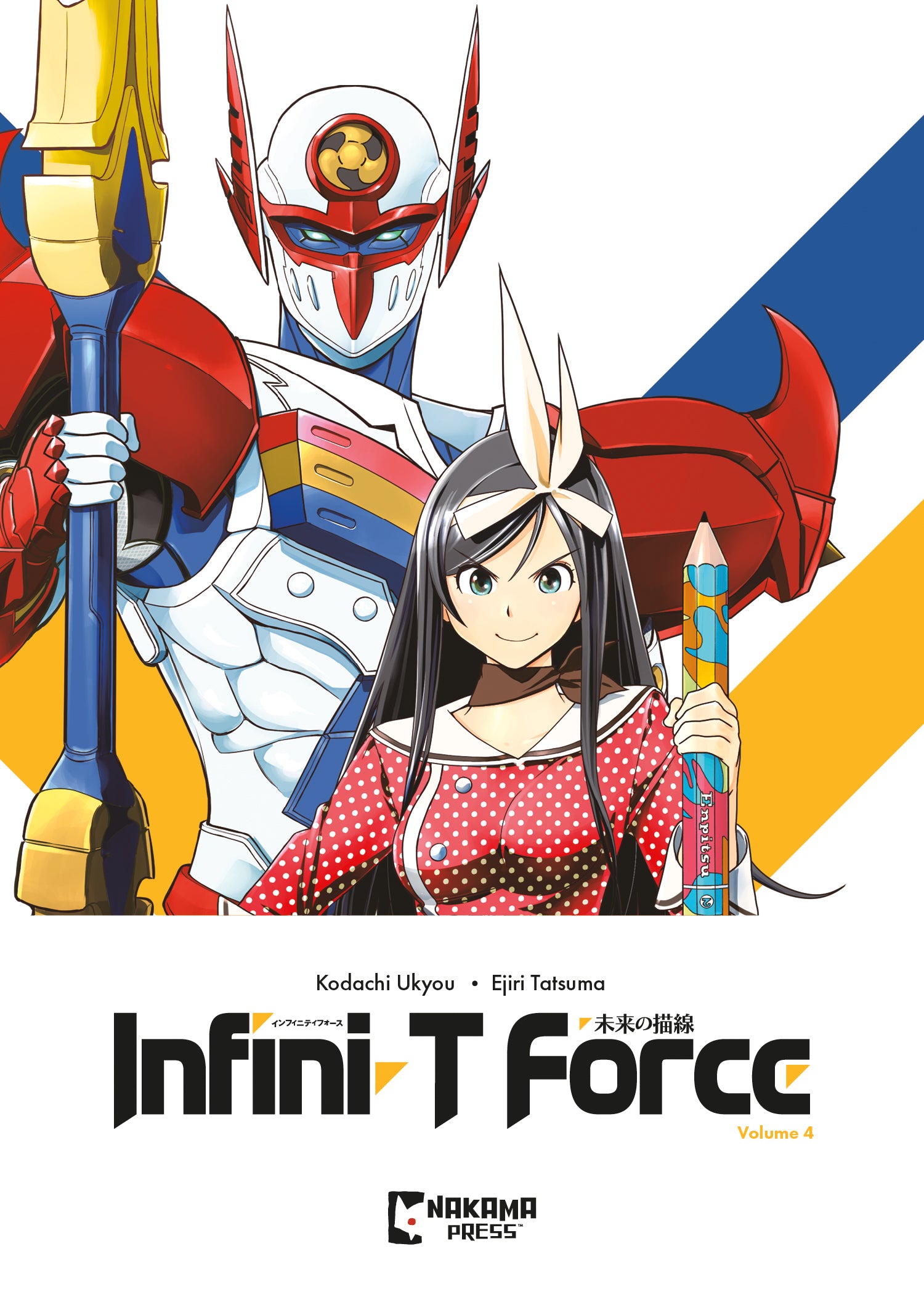 INFINI-T FORCE TRADE PAPERBACK VOL 04
