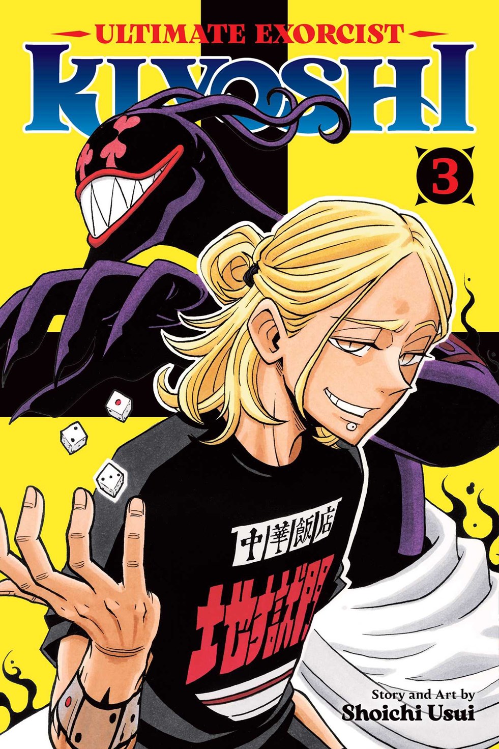 ULTIMATE EXORCIST KIYOSHI TP VOL 03
