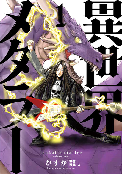 ISEKAI METALLER TRADE PAPERBACK VOL 01