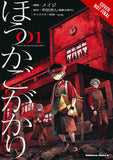 AFTER-SCHOOL DUTY TP VOL 01