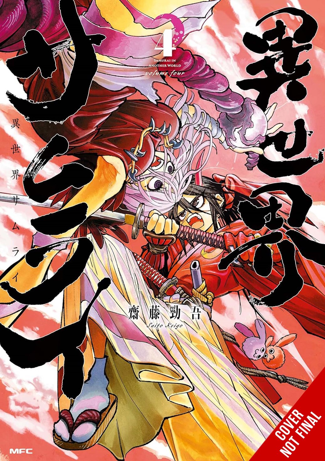 ISEKAI SAMURAI TP VOL 04