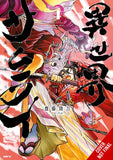 ISEKAI SAMURAI TP VOL 04