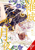 LOVE AT THE CITYS EDGE ON A MOONLIT NIGHT TP VOL 01