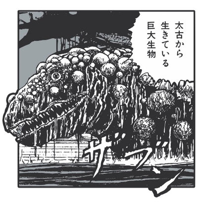 JUNJI ITO SUPER NATURAL TRANSFER STUDENT ENAMEL PIN BADGE