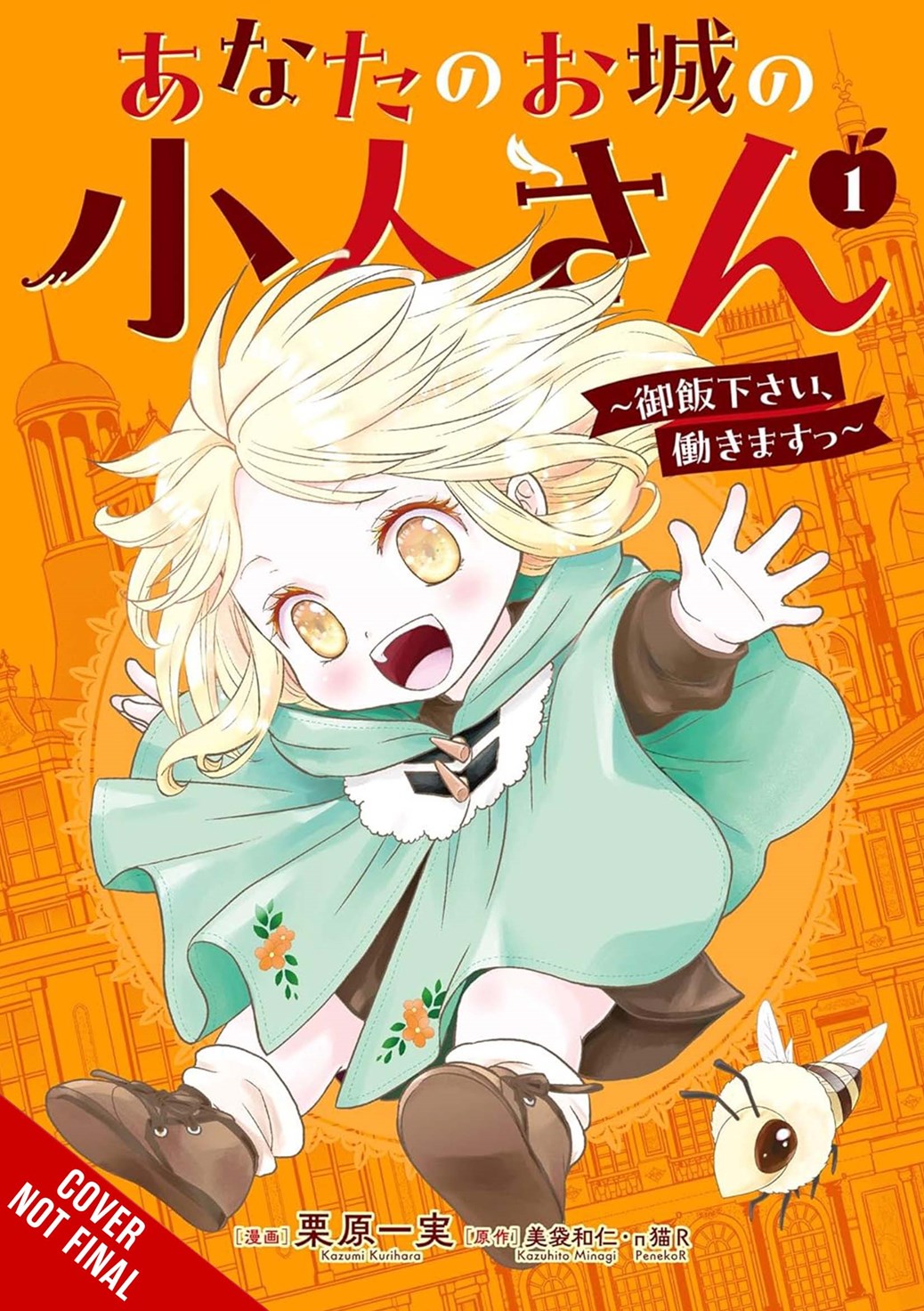 YOUR CASTLES LITTLE HELPER PLEASE FEED ME ILL WORK TP VOL 01
