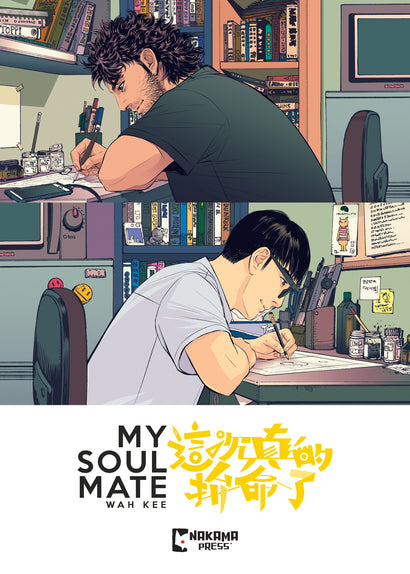 MY SOUL MATE TRADE PAPERBACK