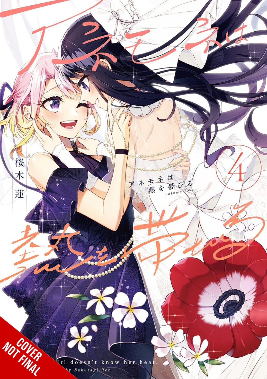 ANEMONE FEELS THE HEAT TP VOL 04