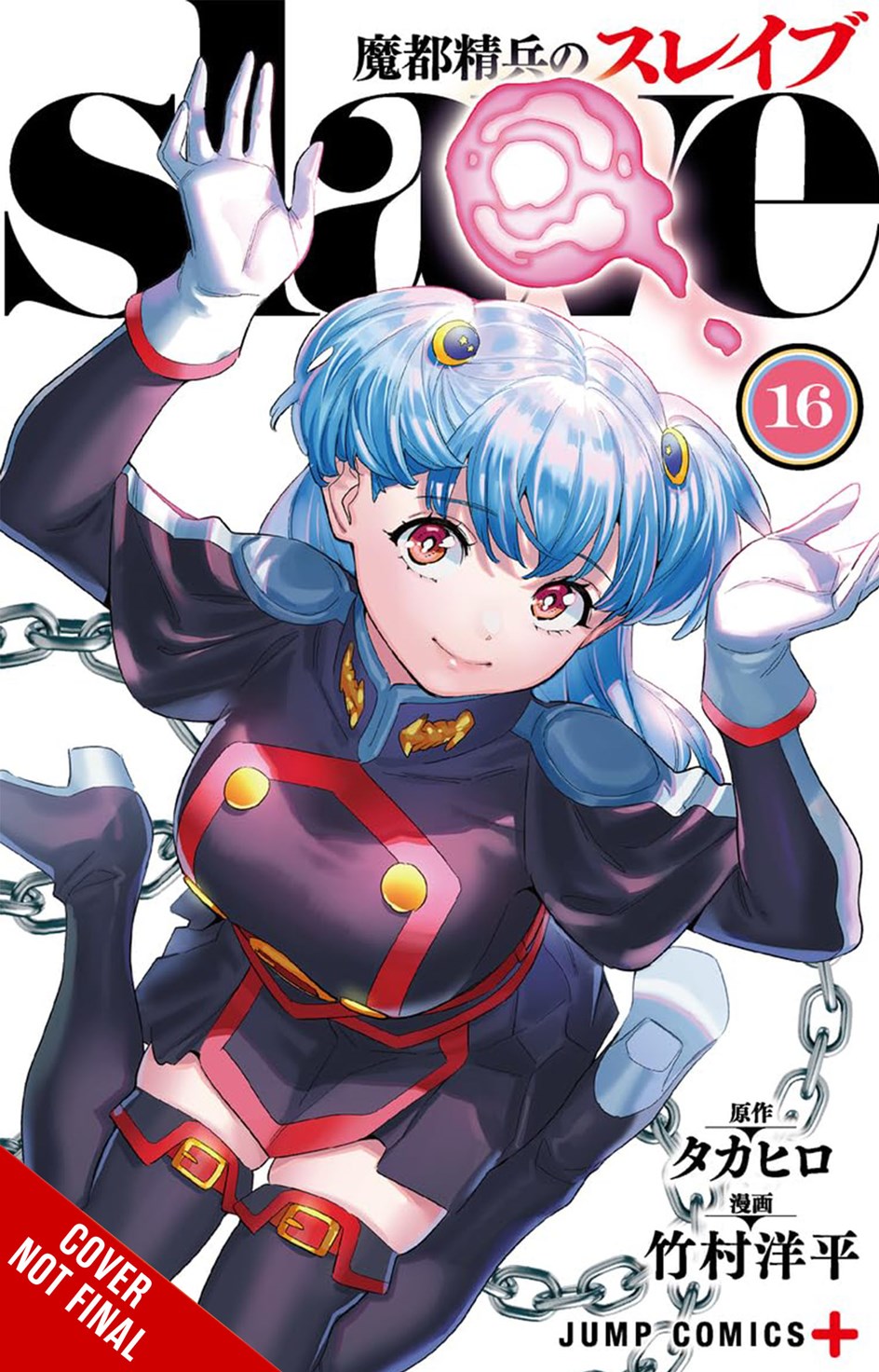 CHAINED SOLDIER TP VOL 16