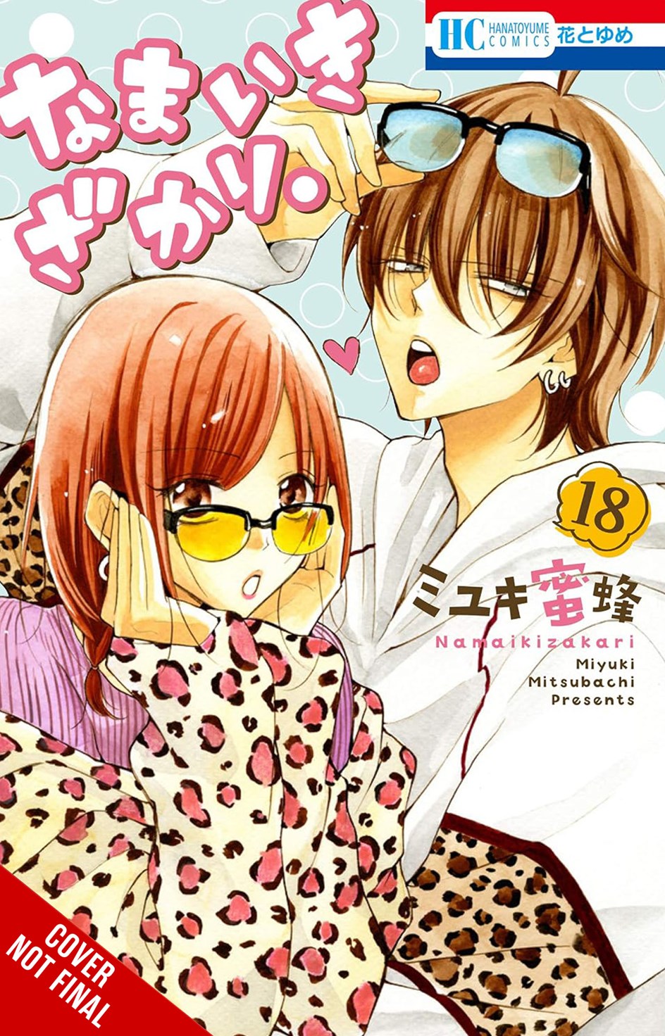 CHEEKY BRAT TP VOL 18