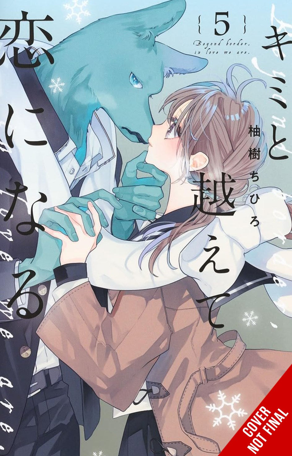 WITH YOU OUR LOVE WILL MAKE IT THROUGH TP VOL 05