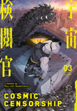 COSMIC CENSORSHIP TRADE PAPERBACK VOL 03