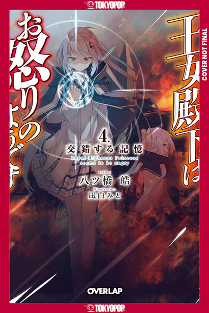 HER ROYAL HIGHNESS SEEMS TO BE ANGRY, VOLUME 4 (LIGHT NOVEL)