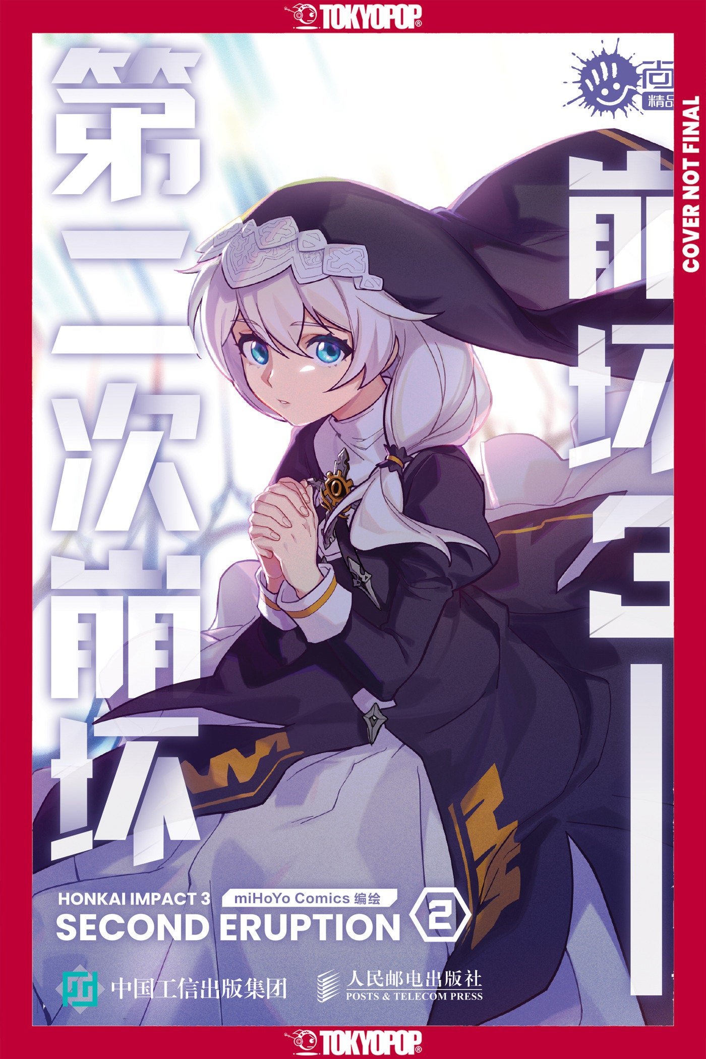 HONKAI IMPACT 3RD: SECOND ERUPTION, VOLUME 2