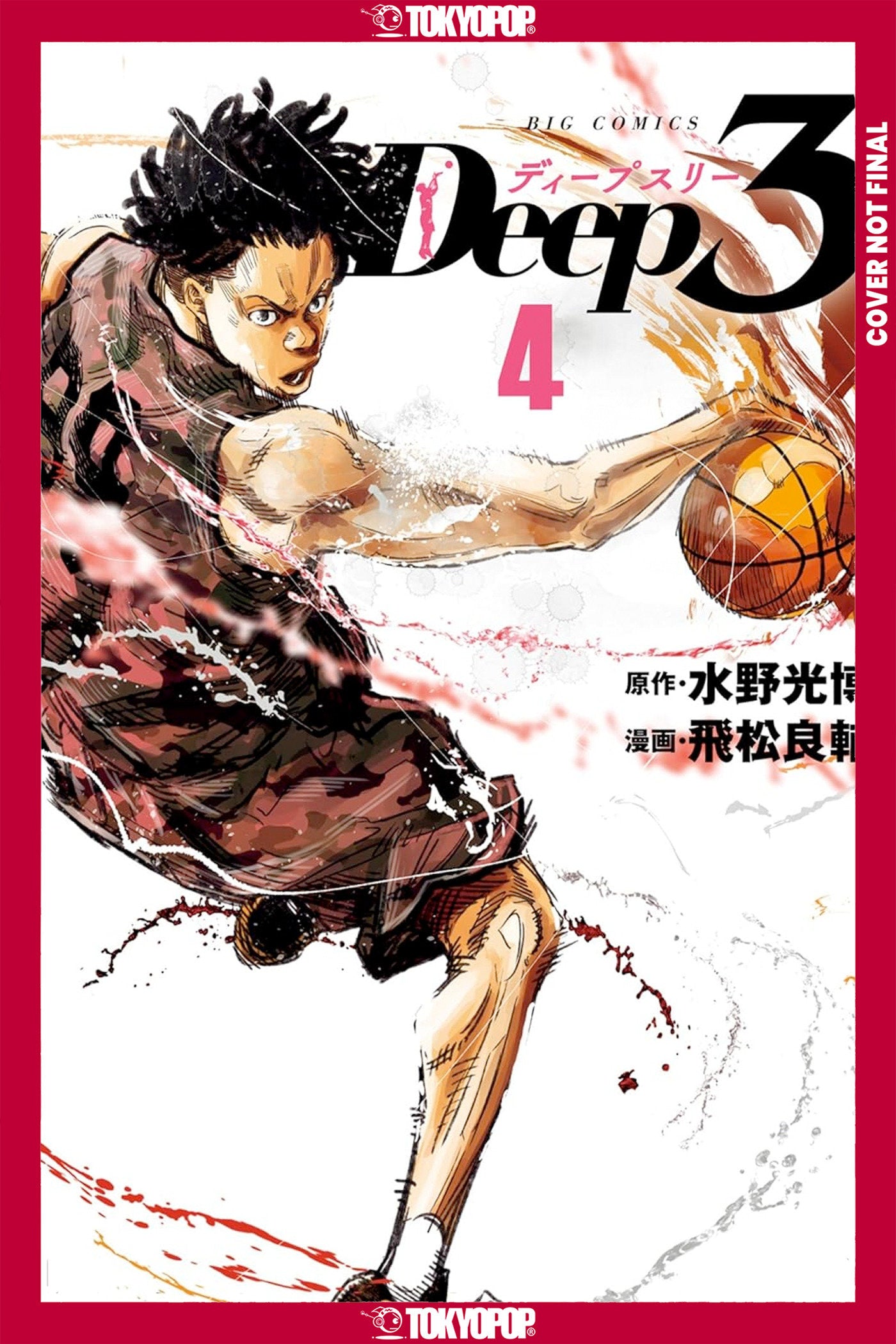 DEEP 3, VOLUME 4