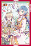 I PICKED UP A NO-GOOD, USELESS PRINCE, VOLUME 2