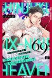 SHINJUKU 69 HEAVEN, VOLUME 2