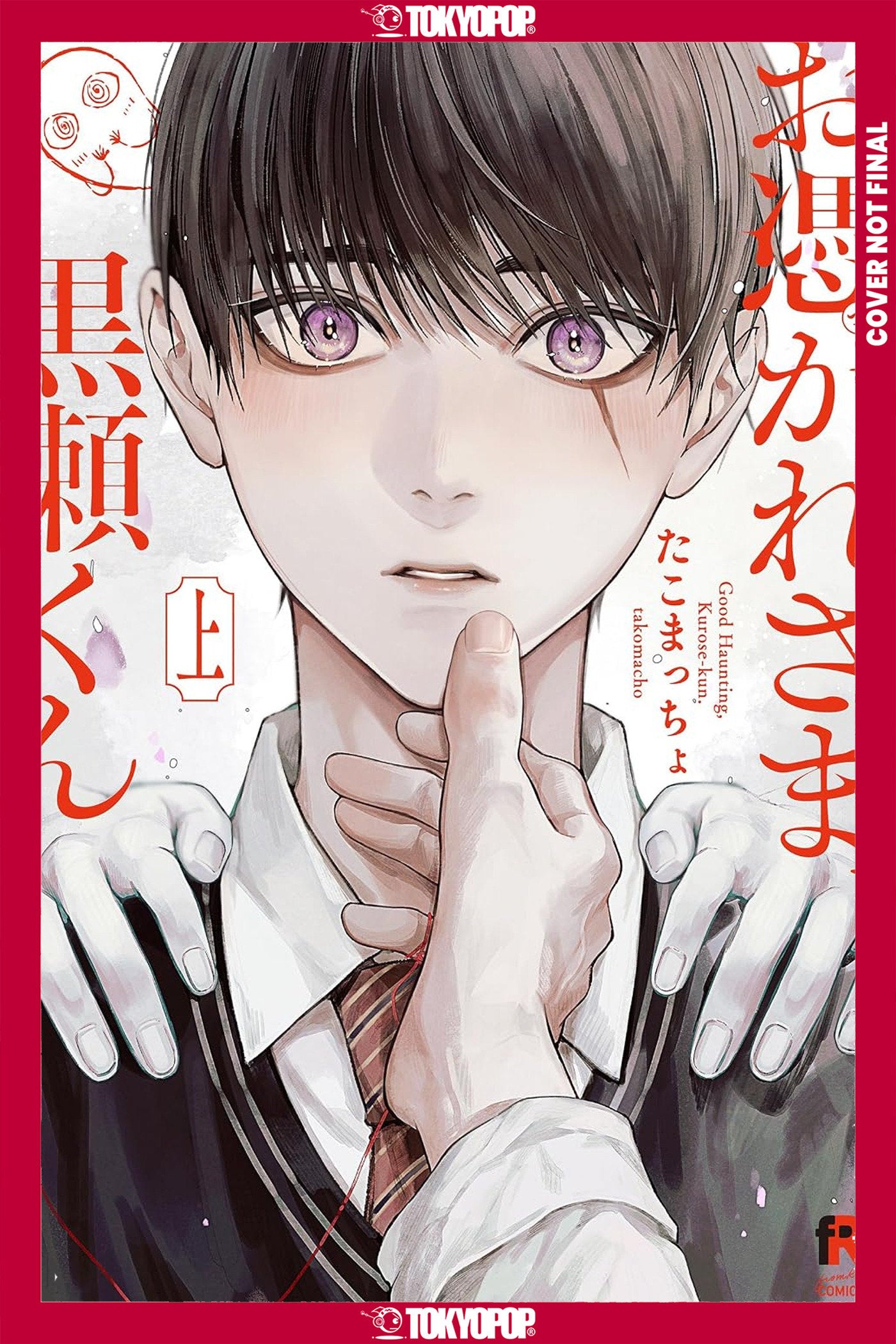 GHOUL WORK, KUROSE, VOLUME 2