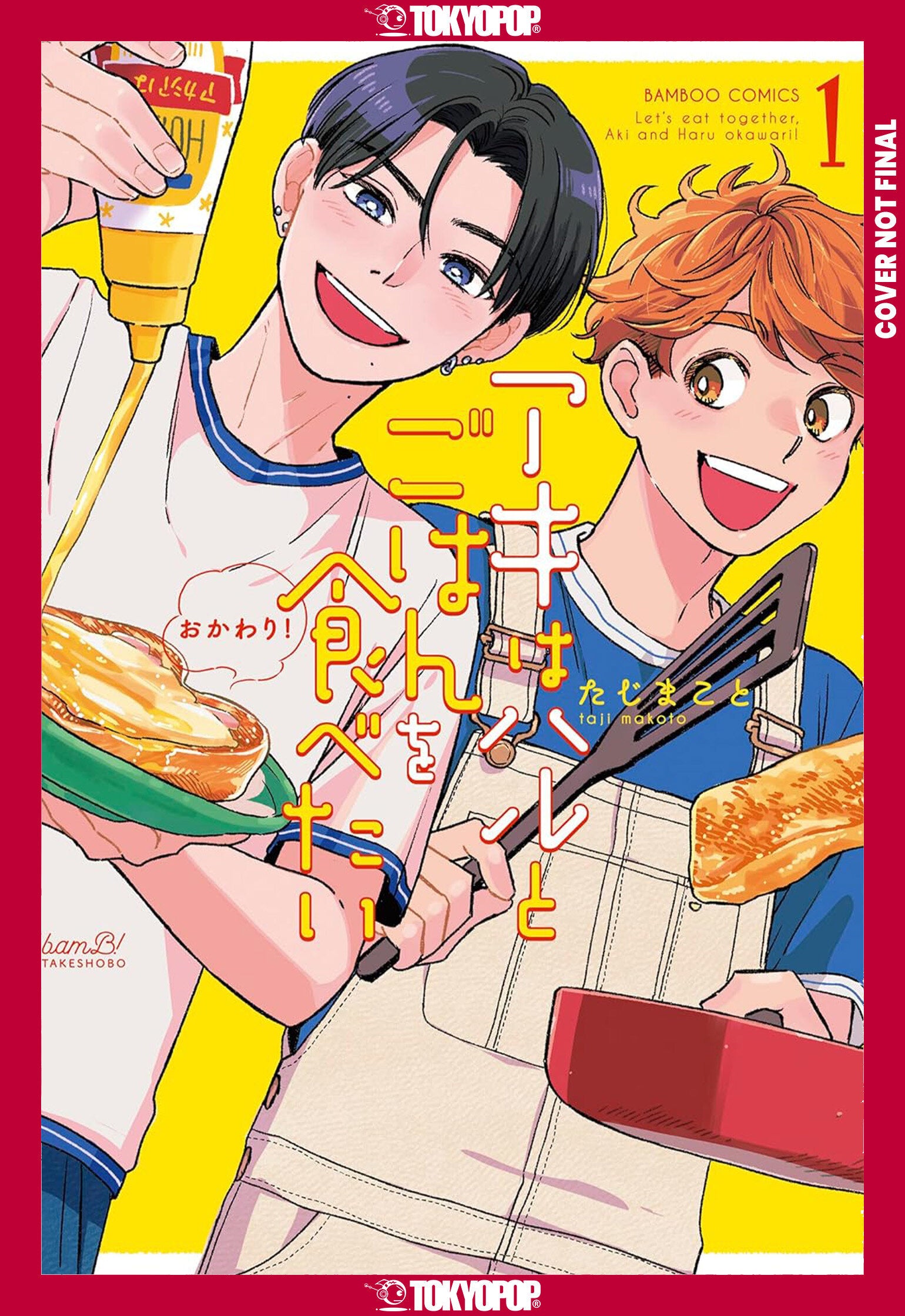 LET’S EAT TOGETHER, AKI AND HARU: SECONDS, PLEASE!, VOLUME 1