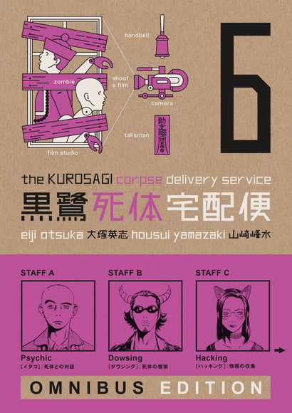 THE KUROSAGI CORPSE DELIVERY SERVICE: BOOK SIX OMNIBUS TRADE PAPERBACK