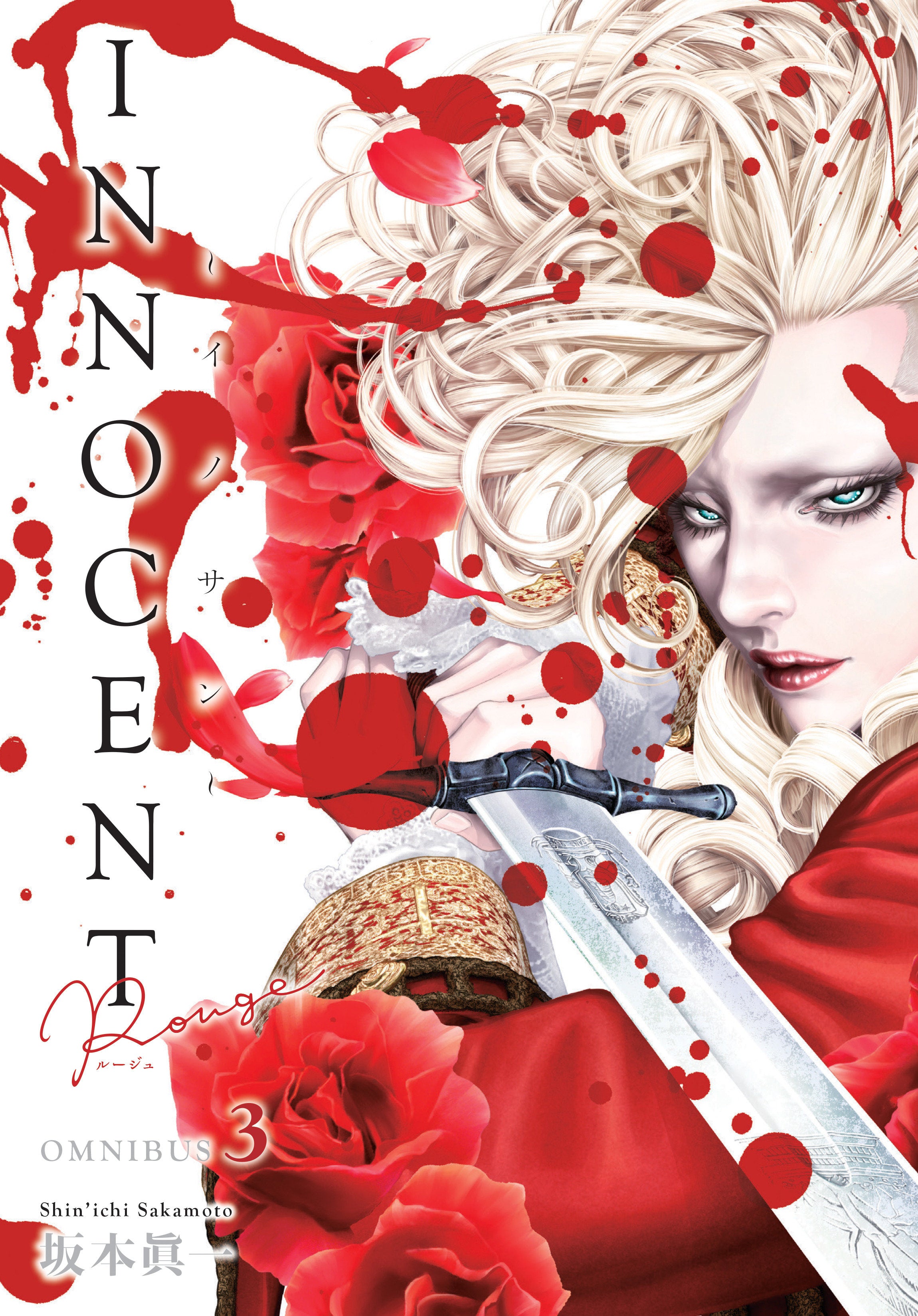 INNOCENT ROUGE OMNIBUS VOLUME 3