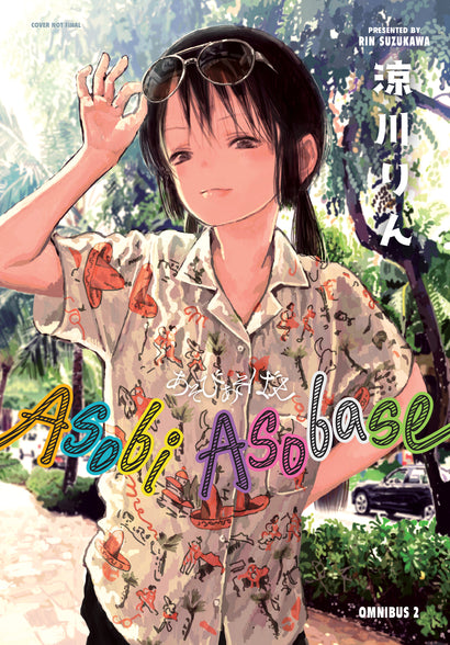 ASOBI ASOBASE OMNIBUS VOLUME 2