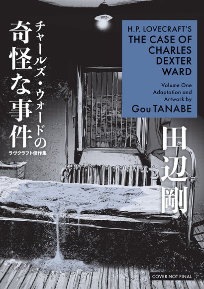 H.P. LOVECRAFT'S THE CASE OF CHARLES DEXTER WARD VOLUME 1 (MANGA)