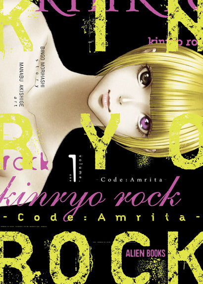 KINRYO ROCK - CODE AMRITA VOL. 1 TRADE PAPERBACK