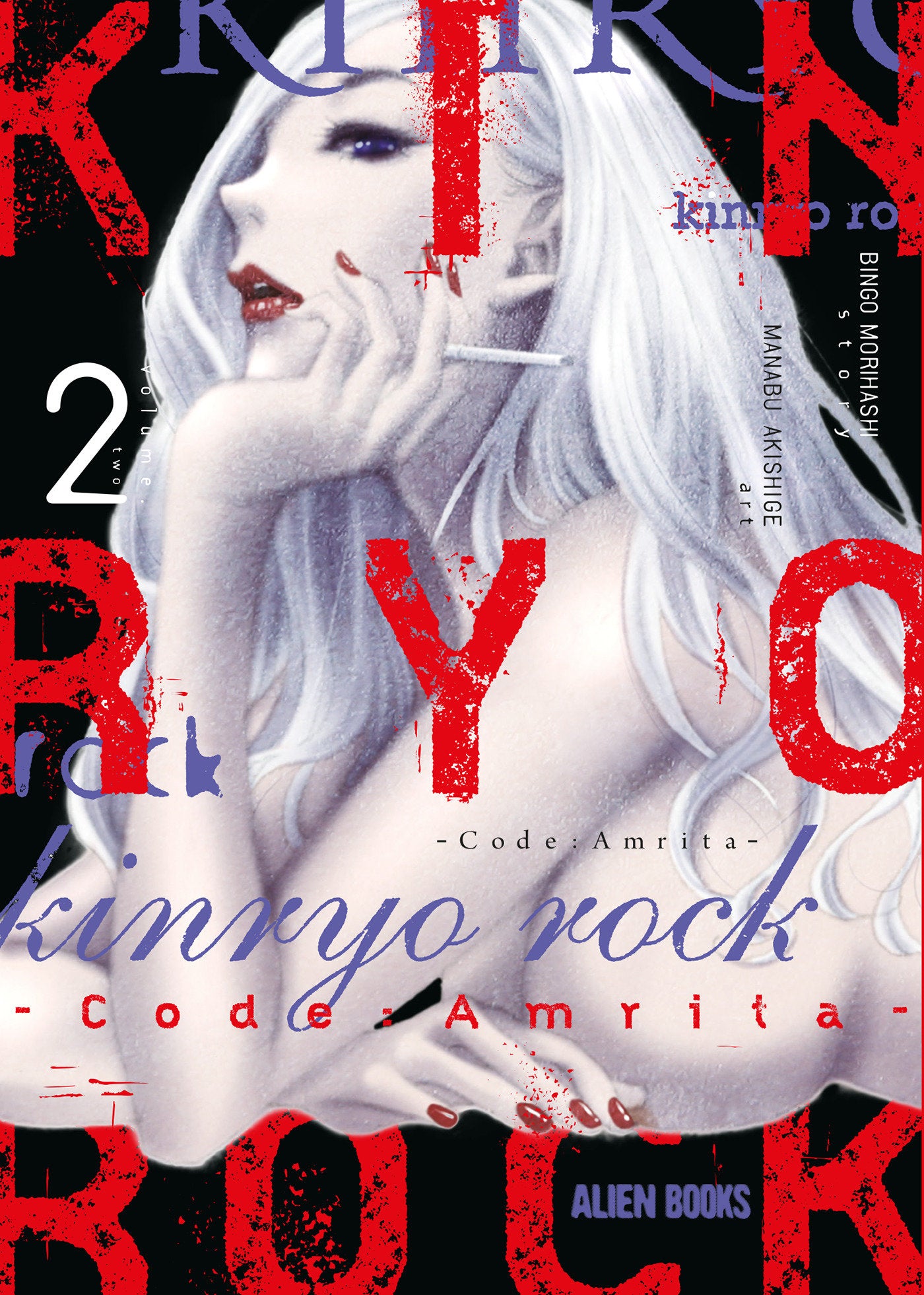 KINRYO ROCK - CODE AMRITA VOL. 2 TRADE PAPERBACK