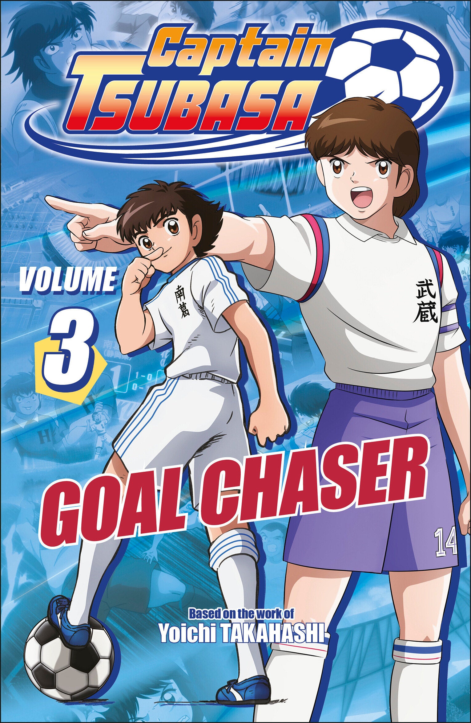 CAPTAIN TSUBASA VOLUME 3 GOAL CHASER TRADE PAPERBACK