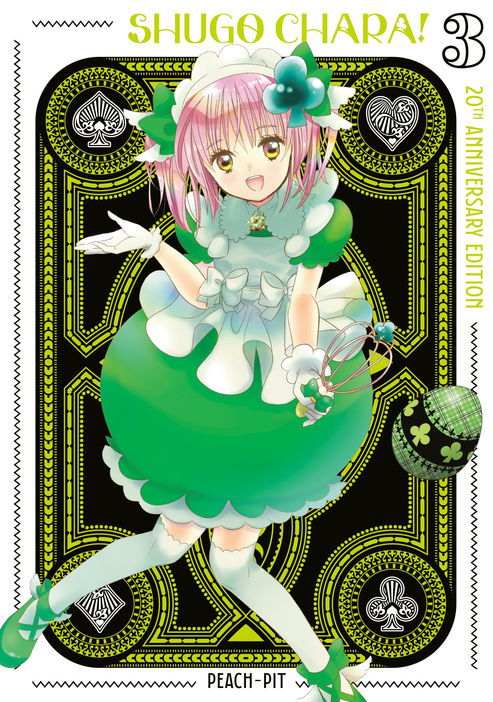 SHUGO CHARA! 20TH ANNIVERSARY EDITION 3