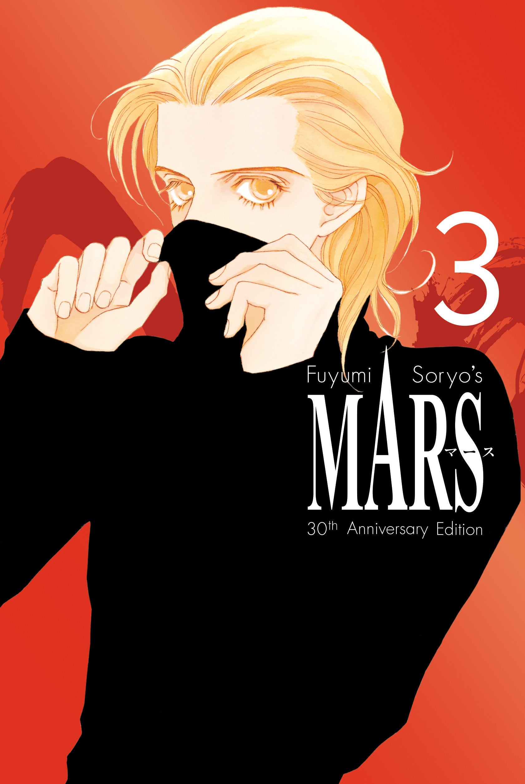 MARS 30TH ANNIVERSARY EDITION 3 HARDCOVER