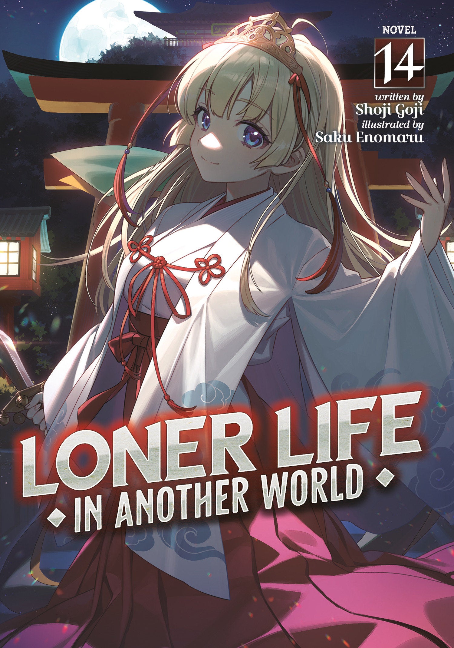 LONER LIFE IN ANOTHER WORLD (LIGHT NOVEL) VOL. 14