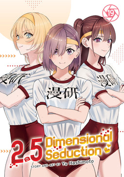 2.5 DIMENSIONAL SEDUCTION VOL. 19