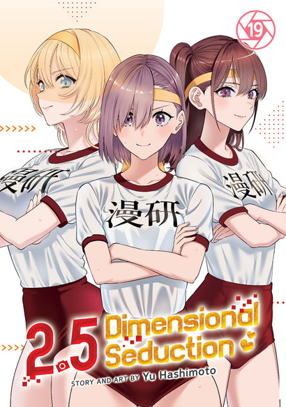 2.5 DIMENSIONAL SEDUCTION VOL. 19
