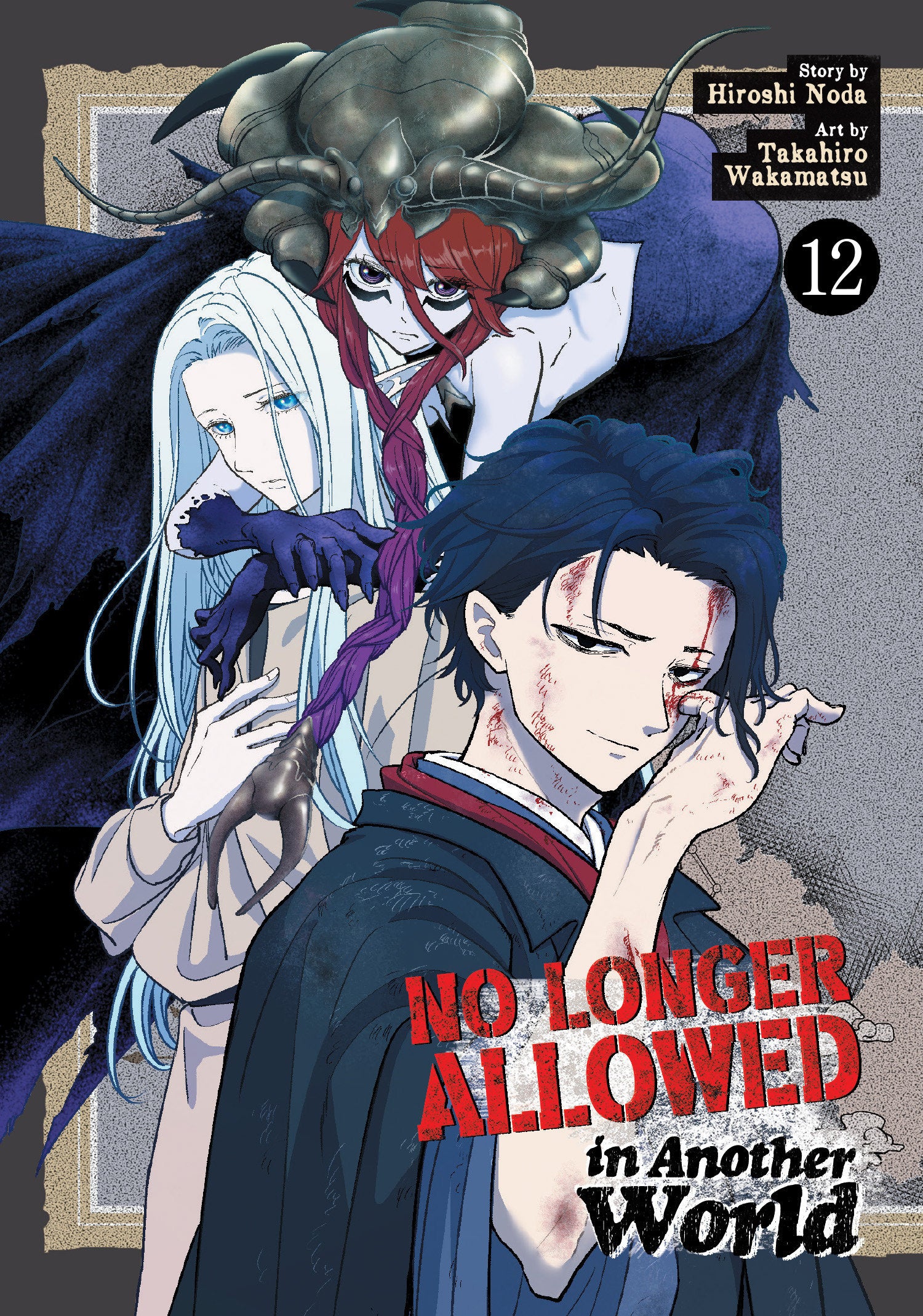 NO LONGER ALLOWED IN ANOTHER WORLD VOL. 12