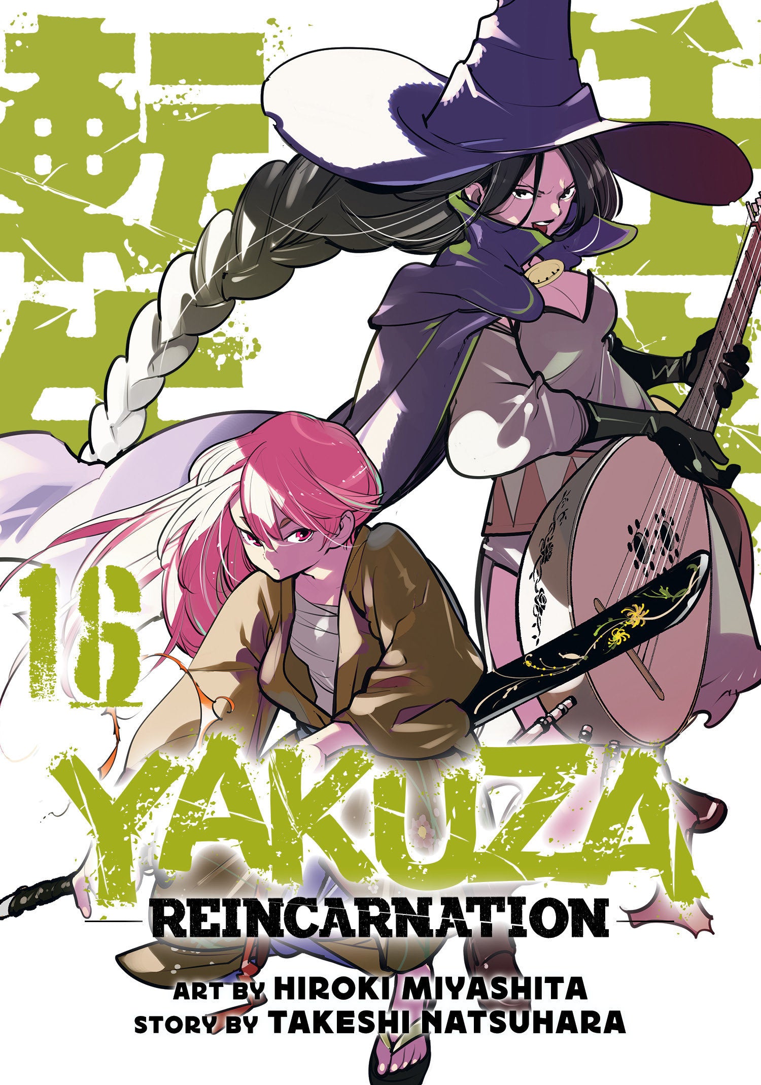 YAKUZA REINCARNATION VOL. 16