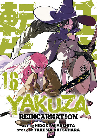 YAKUZA REINCARNATION VOL. 16