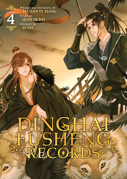 DINGHAI FUSHENG RECORDS (THE COMIC / MANHUA) VOL. 4