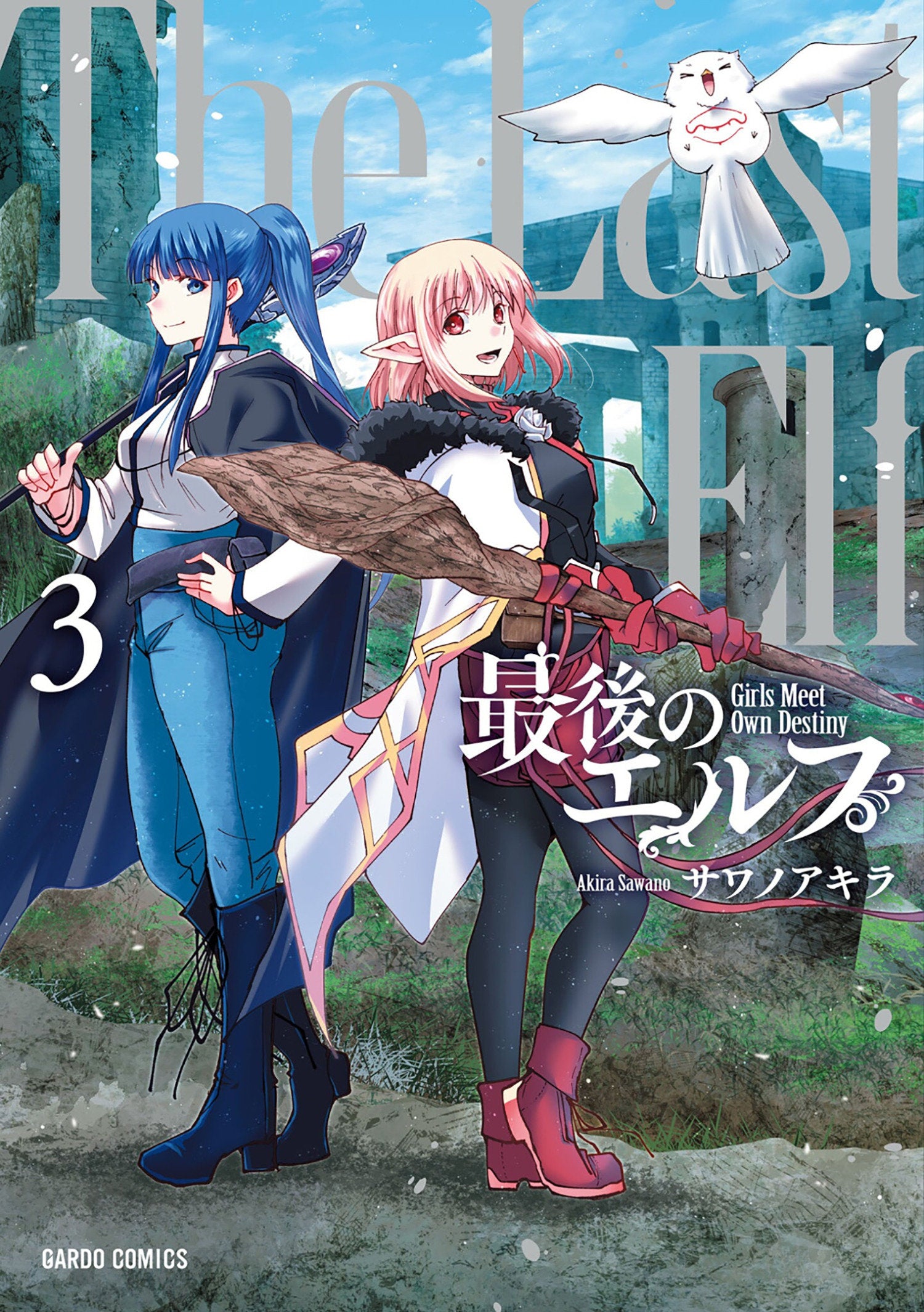 THE LAST ELF VOL. 3